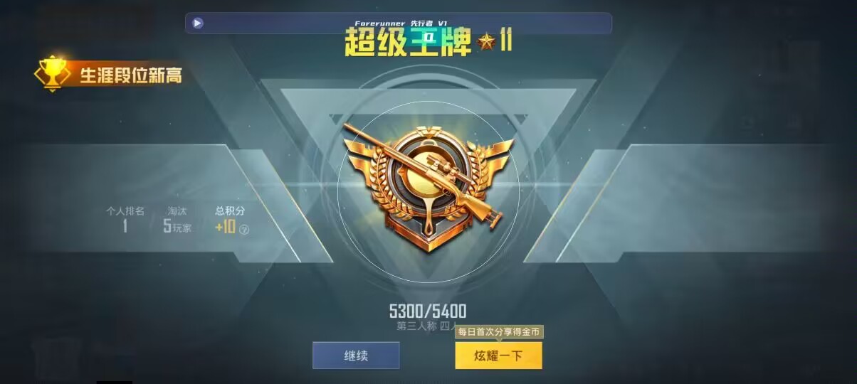 和平精英先行者透视直装 - ��ƽ��Ӣ����һ����辅助预览图